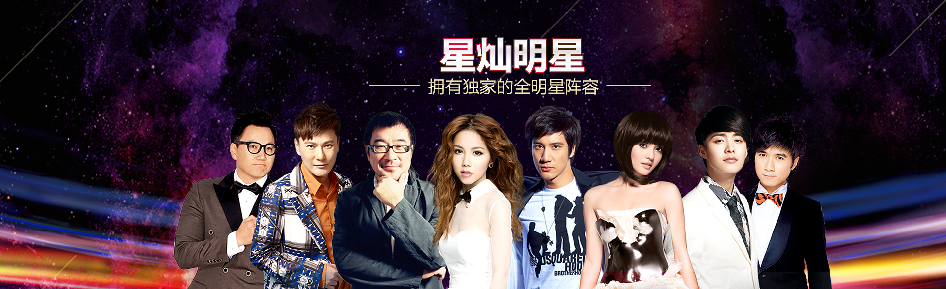 广州今年会明星经纪公司